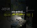 👉 आज खामोश हूँ, कल नाम गूंजेगा 🔥 | Student Motivation | #4StudyPower #motivation #biharboard2026