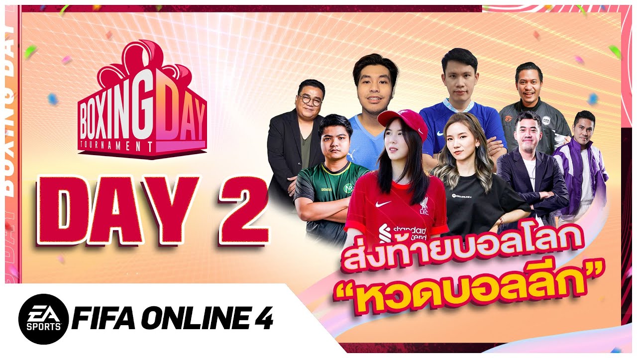 🔴LIVE Boxing Day (Day2) | FIFA Online 4 Thailand