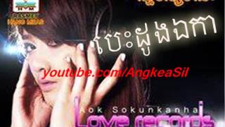 Kmean Tngai Oun Min Yum By Sokun Kanha RHM CD Album Kanha Love Records