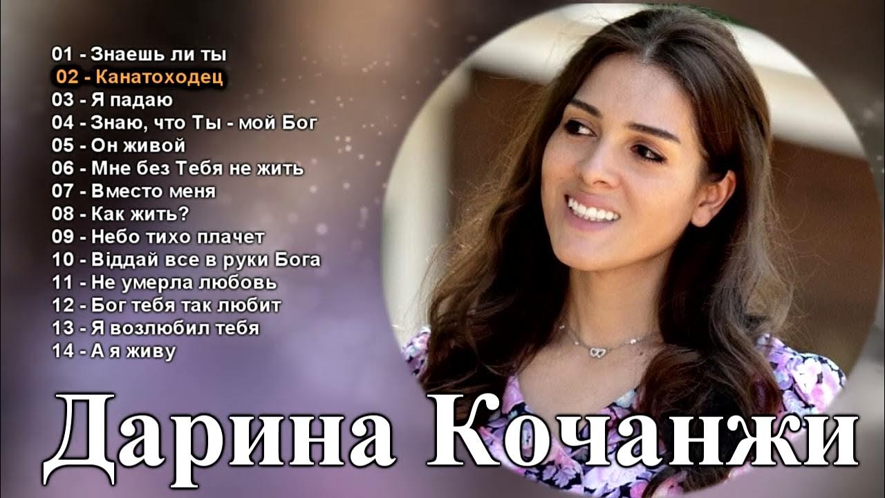 Дарины кочанжи канатоходец. Darina kochanzhi блоггер. Дарины кочанжи канатоходец. Дарины кочанжи канатоходец. Darina kochanzhi блоггер.