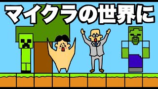 1 アニメ 破天荒小学生が異世界に転生した件 マイクラ編 ドイヒーくんのサバイバル生活 Anime Lover アニメ動画まとめ