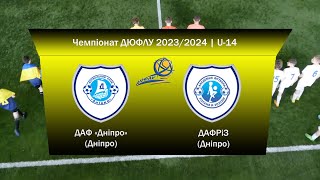 U-14 | ДАФ Дніпро-2 vs ДАФРіЗ | 13-04-2024