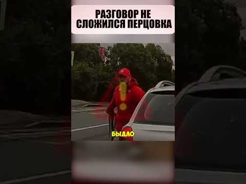 🤬🔥 Обиженка пошёл в РАЗНОС!