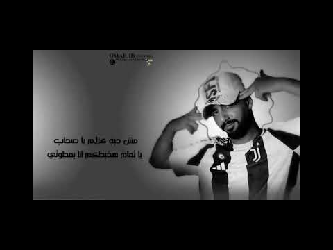 مهرجان بنت المفضوحه خربها ف سموحه عمر اي دي