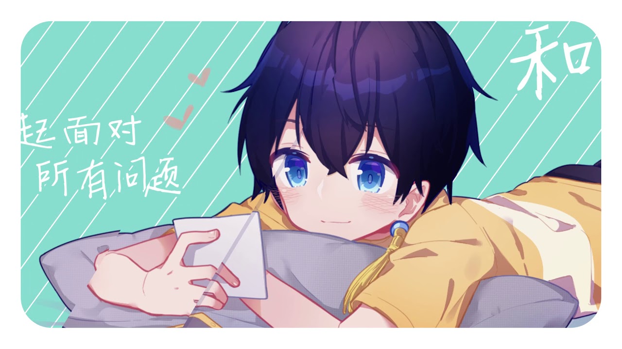 【洛少爷】OK歌 （小少年ver）