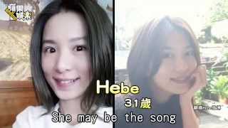 20140419 Hebe田馥甄 素颜女星