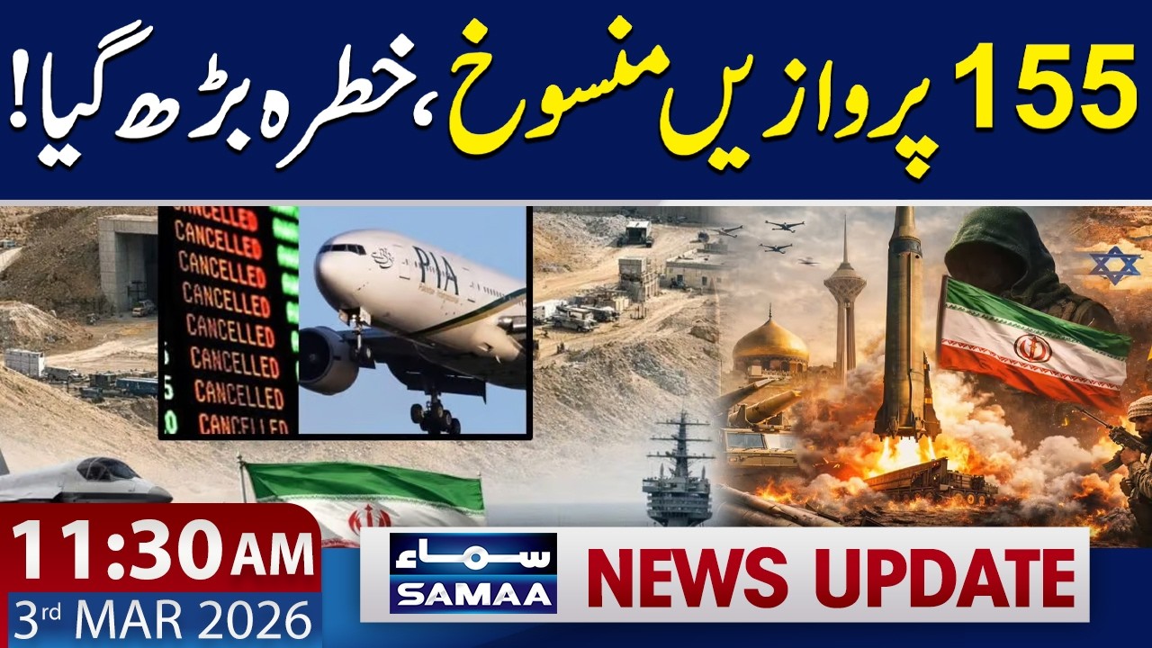 PIA's Flight Operation to UAE, Qatar, other Middle East Regions Suspended | 11:30 AM News Update