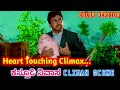 Heart Touching Climax | Kasthuri Nivasa | Colour | HD Video | Dr Rajkumar | Jayanthi | K S Ashwath