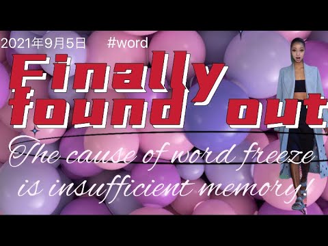 Finally found out. The cause of word freeze is insufficient memory!