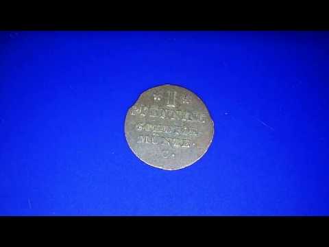 1817 Coin