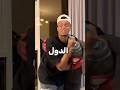 ابو فلة اكبر من اغلب الدول العربية