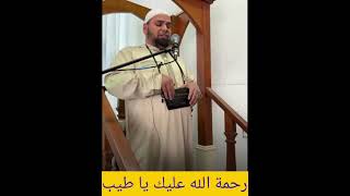 الشيخ عبد الله كامل رحمه الله يخطب بالانجليزية | غفر الله له وأسكنه فسيح جناته