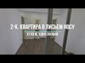 Лисий Нос