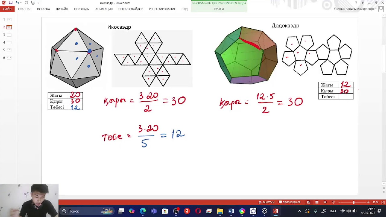 Контекст ИКОСАЭДР 2025