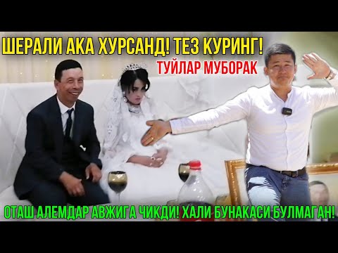 КЕЛИН ТУЙ 2!