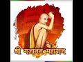 Gajanan Mahara GanGan Ganat Bote गज नन मह र ज क जय 