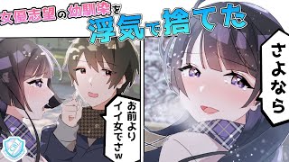 「悪い、浮気したんだ」6年付き合っていた幼馴染の彼女と別れた。後悔はきっとしない【漫画】