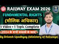  FUNDAMENTAL RIGHTS WITH LATEST 2025 QUESTIONS | असली यही से QUESTION aa rhe hai?#rrbntpc #ssccgl 