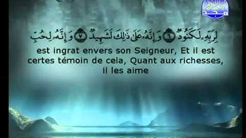 100-سورة العاديات كاملة للشيخ السديس و الشريم.flv