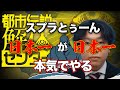 都市伝説解体センター、気合で考察しますわ、よほほほほほ。第四話いきます
