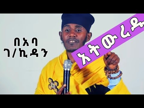 ቪዲዮ: ቲማቲሞችን ከላይ ወደታች ያንሸራትቱ