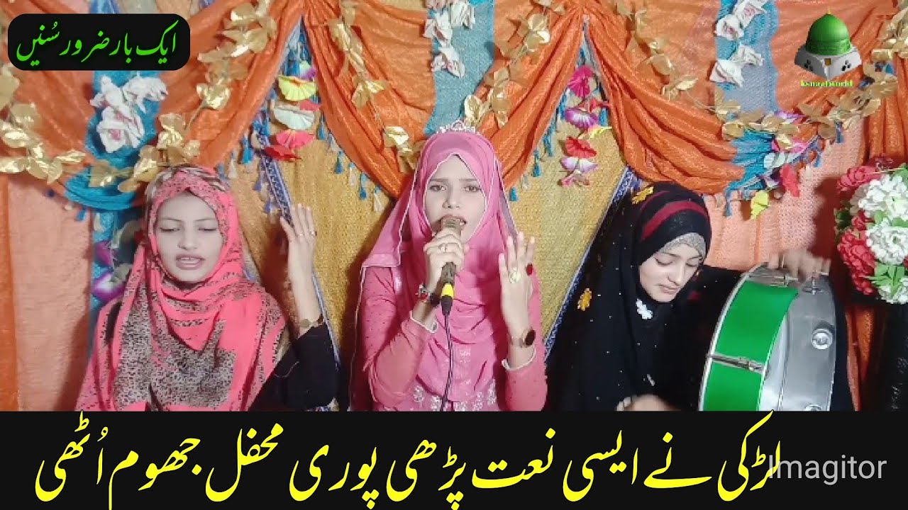 Akhy haleema hoya kaml a || new naat 2023 || dai halima lori || k s ...