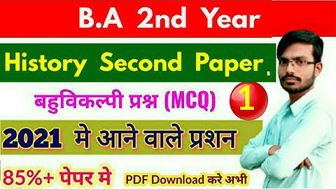 BA 2nd year History 2nd paper Objective question, MCQ, 2021 important Question, Paper Hacker