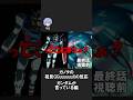 ガノタではないがガンダムはそう言っている #gquuuuuux #ジークアクス #同時視聴 #反応集