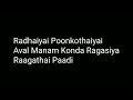 Chinna kannan Azhaikkiran- Unplugged Karaoke with Lyrics|Kavikkuyil|Ilayaraja|Balamuralikrishna