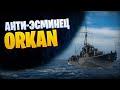 👍 В ЧЕМ СЕКРЕТ ЭСМИНЦА ИЗ НОВОГОДНИХ КОРОБОК? 👍 ORKAN World of Warships