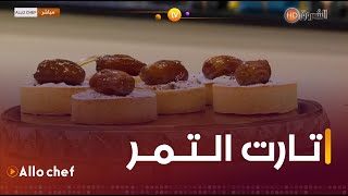 طريقة تحضير 