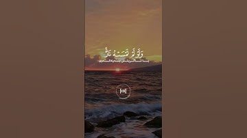 ماهر المعيقلي - سورة النور - تلاوة خاشعة - الله نور سموات والارض