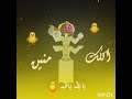 اكلك منين يا بطه يابطه