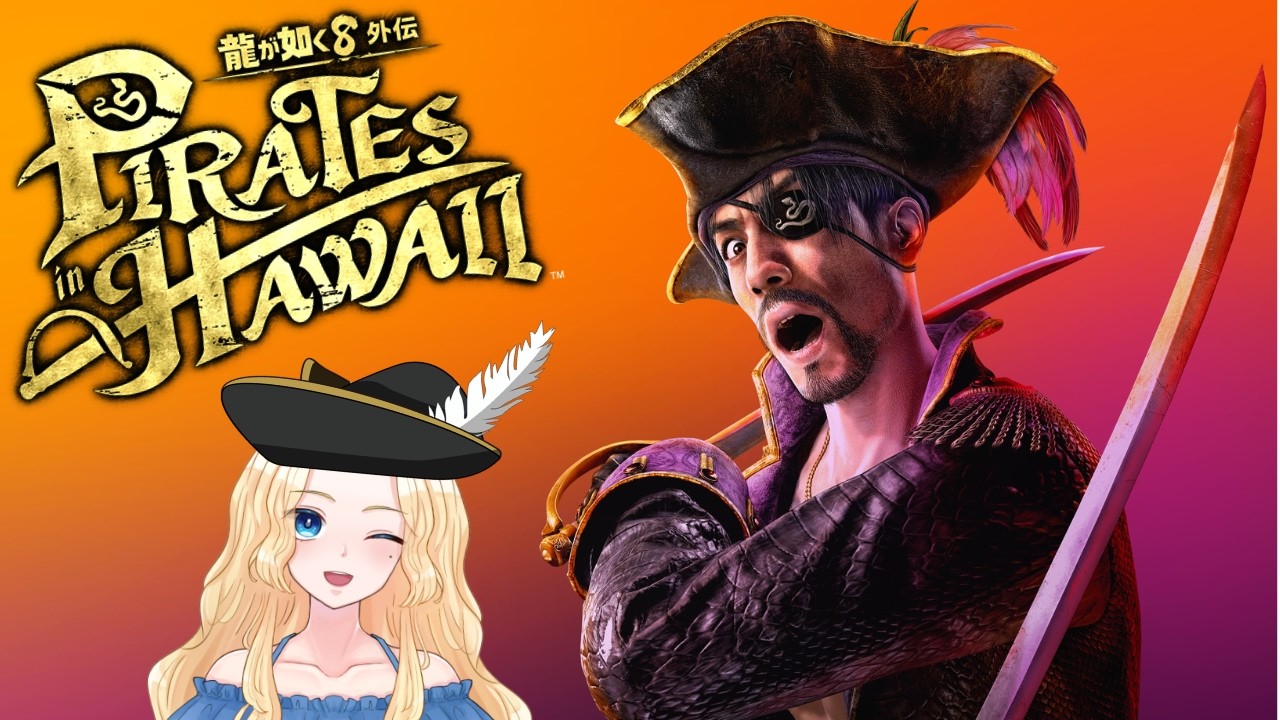 【龍が如く8外伝】闘技場なら任せろ～【#3】新人VTuber