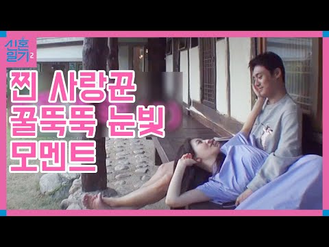 Disarmed in front of his wife! Oh Sang-jin, with honey dripping from his eyes at Kim So-young's c...