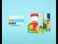 Колекція зошитів від телеканалу ПЛЮСПЛЮС