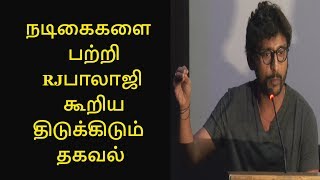 RJ Balaji Speech about Tamil Cinema Actresses | Ivan Thanthiran Re-Release Function