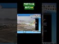 もう間に合わない #東日本大震災 #テレビ朝日