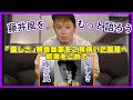【藤井風】「何なんw」を徹底解説！藤井風さんをプロシンガーが語ってみた！