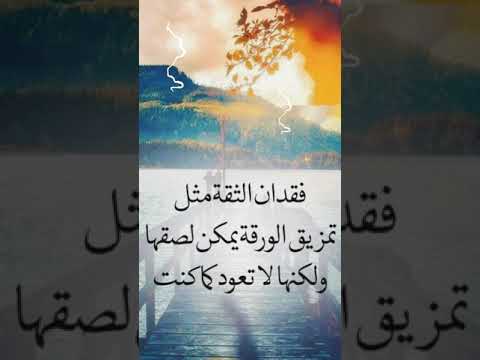 فقدان الثقة