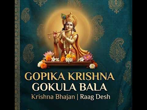 Gopika Krishna Gokula Bala | Devotional Song | Raag Desh