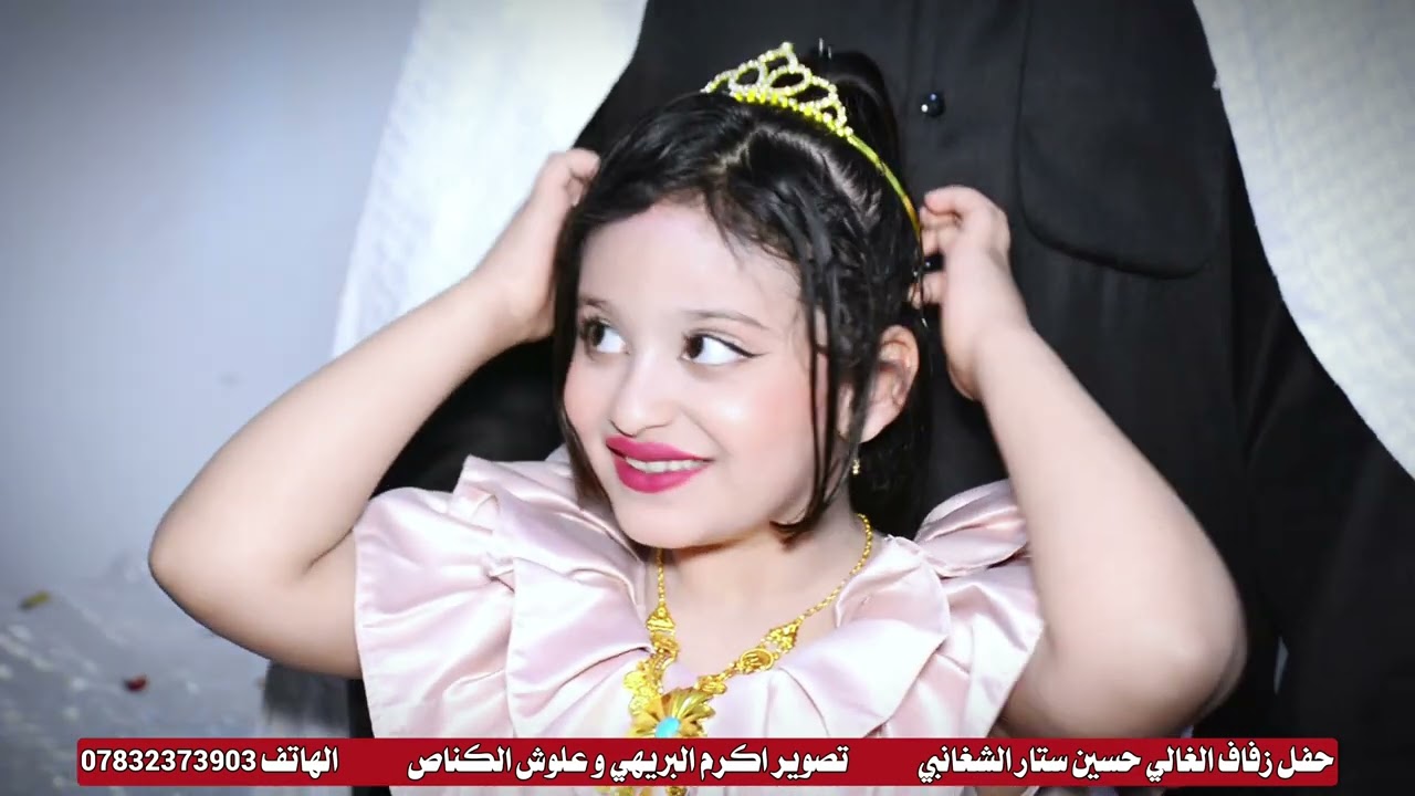 حفل زفاف الغالي حسين ستار الشغانبي تعالو شوفو اجواء العرس تخبل