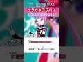 【ウタカタララバイ/Ado】がなり炸裂!ラストスパートをアカペラで丁寧に解説!(歌詞付き)⑦ #新人Vtuber #歌うま #Shorts【ウタ from ONE PIECE FILM RED】