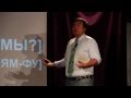 TEDxBishkek - Жоомарт Ормонбеков