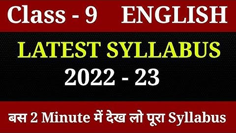 class 9 english syllabus 2022 | Class 9 English latest syllabus 2022 - 23 | cbse class 9 English