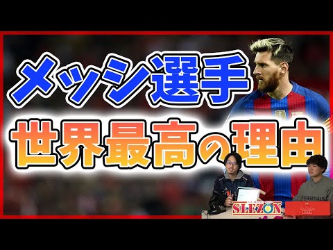 「メッシ選手が世界最高の理由が判明？○○がロナウド選手より多くある」