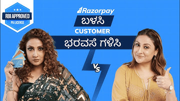 To Win Customer Trust, Razorpay is a Must | Razorpay Payment Gateway for online businesses (Kannada)