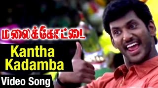 Kantha kadamba video song from the malaikkotai tamil movie, starring
vishal, priyamani, ashish vidyarthi, urvasi, devaraj, directed by
boopathy pandian, prod...