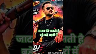 जाटव की चलती है बड़े बड़े शहरोंमें #rsndj #trendingsong #viralsong #djremix2026 #djremix #RKDJ