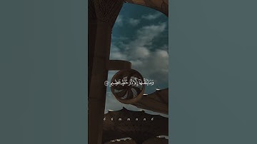 تلاوه خاشعه تقشعر منها الابدان بصوت ماهر المعيقلي #اكسبلور اجر_لي_ولكم_ولوالدينا_وللمسلمين  #quran
